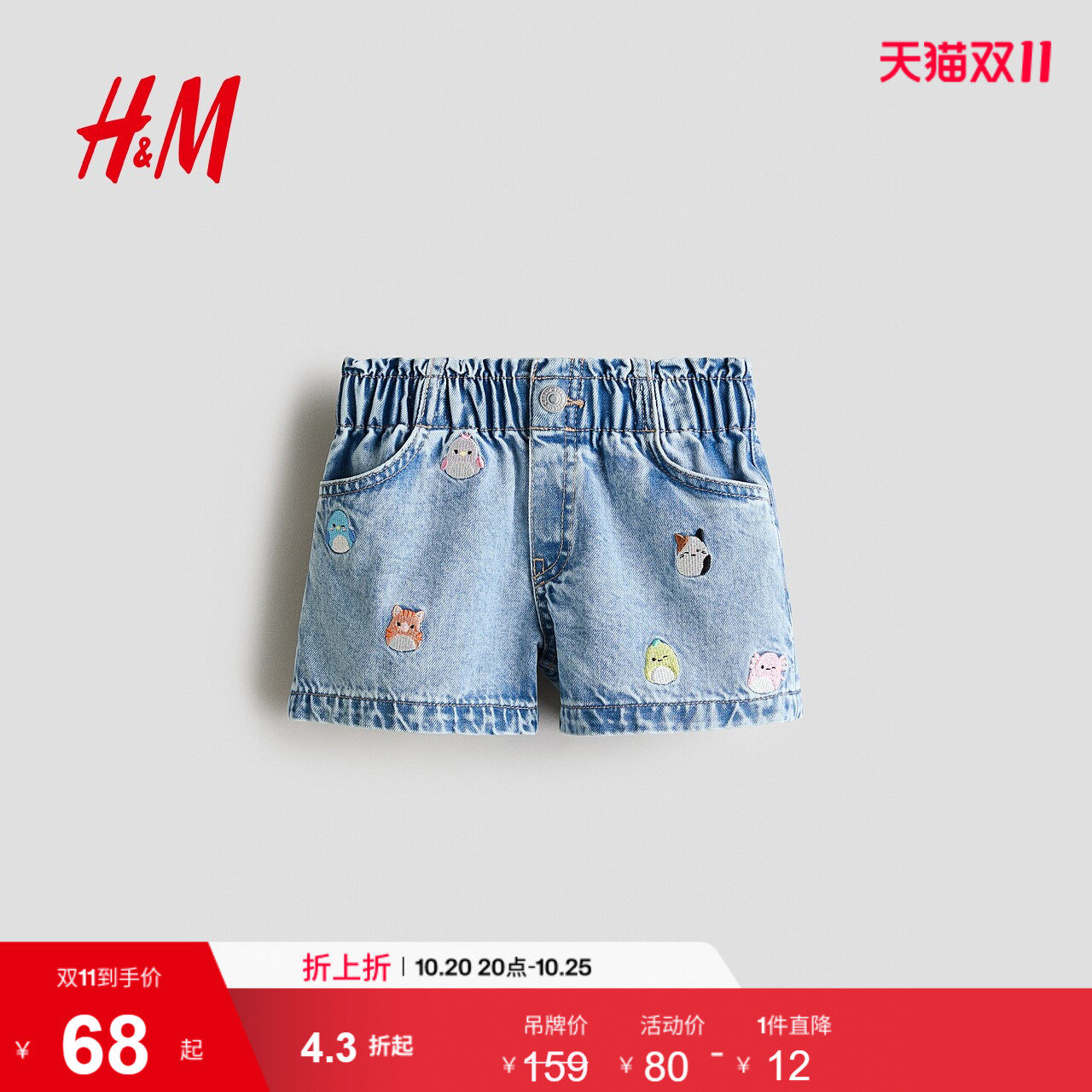 HM2026秋季新款童装儿童女童宽松款牛仔短裤1115827