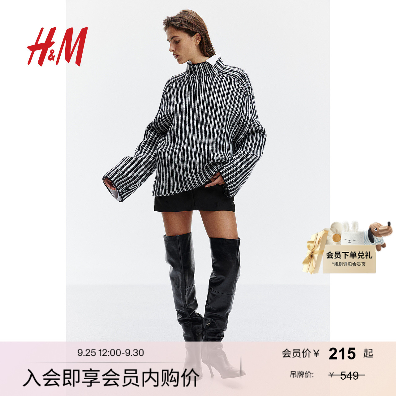商场同款