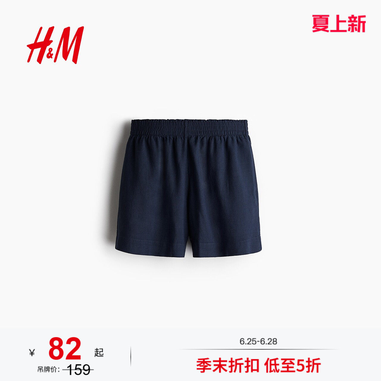 HM女装裤子2026夏季老钱风亚麻混纺裤休闲裤通勤直筒裤1259