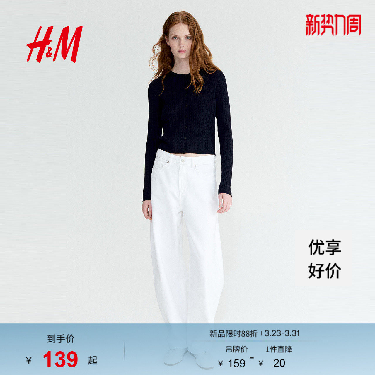 HM女装毛针织衫2026春季新款气质休闲绞花针织开衫上衣1289