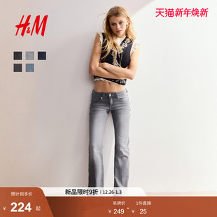 牛仔裤 低腰喇叭裤 2025年新款 堆堆裤 1293853 微紧身牛仔裤 HM女装