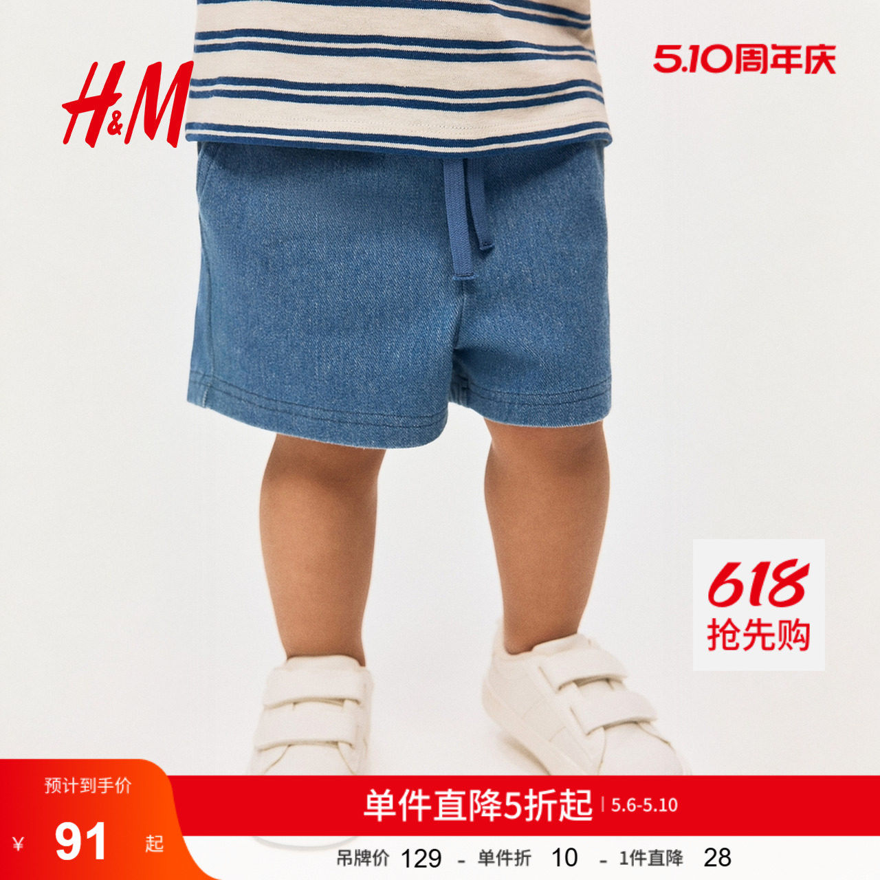 HM夏季童装男婴牛仔短裤1294286