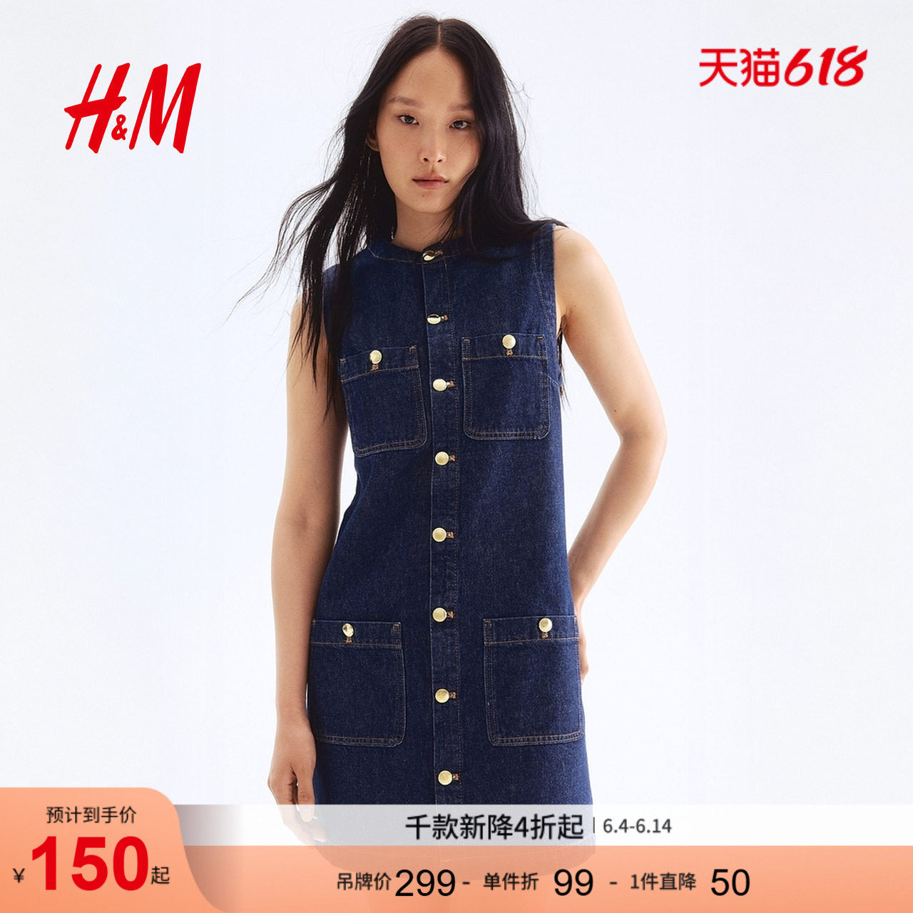 HM女装夏季无袖牛仔连衣裙1298052