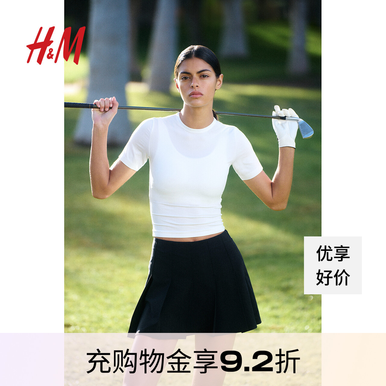 商场同款