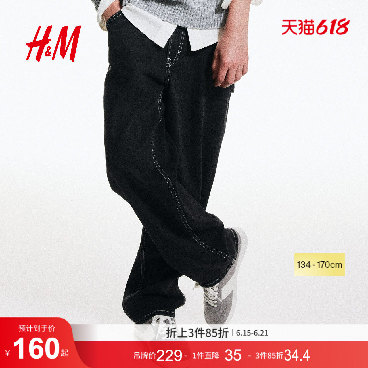 HM2026夏季新款童装儿童男童宽松版工装牛仔裤1301728