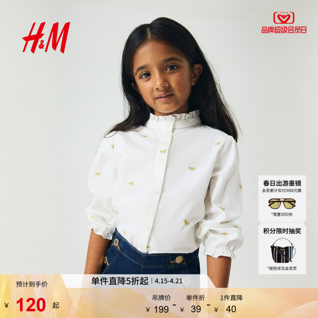 HM童装儿童女童衬衫夏季长袖礼服演出服棉府绸衬衣上衣1307498