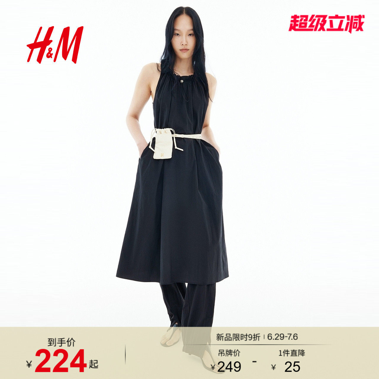 HM女装连衣裙2026夏季新款极简风a字连衣裙抽绳设计感1347