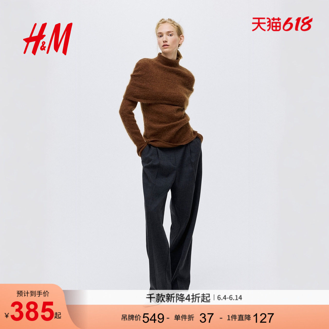 HM女装马海毛混纺高领上衣1315620
