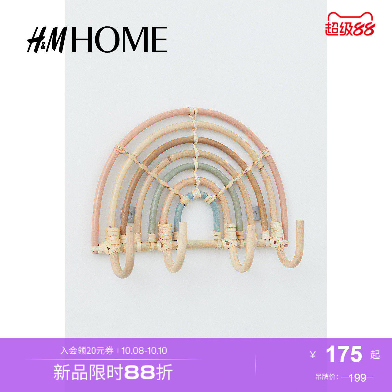 商场同款