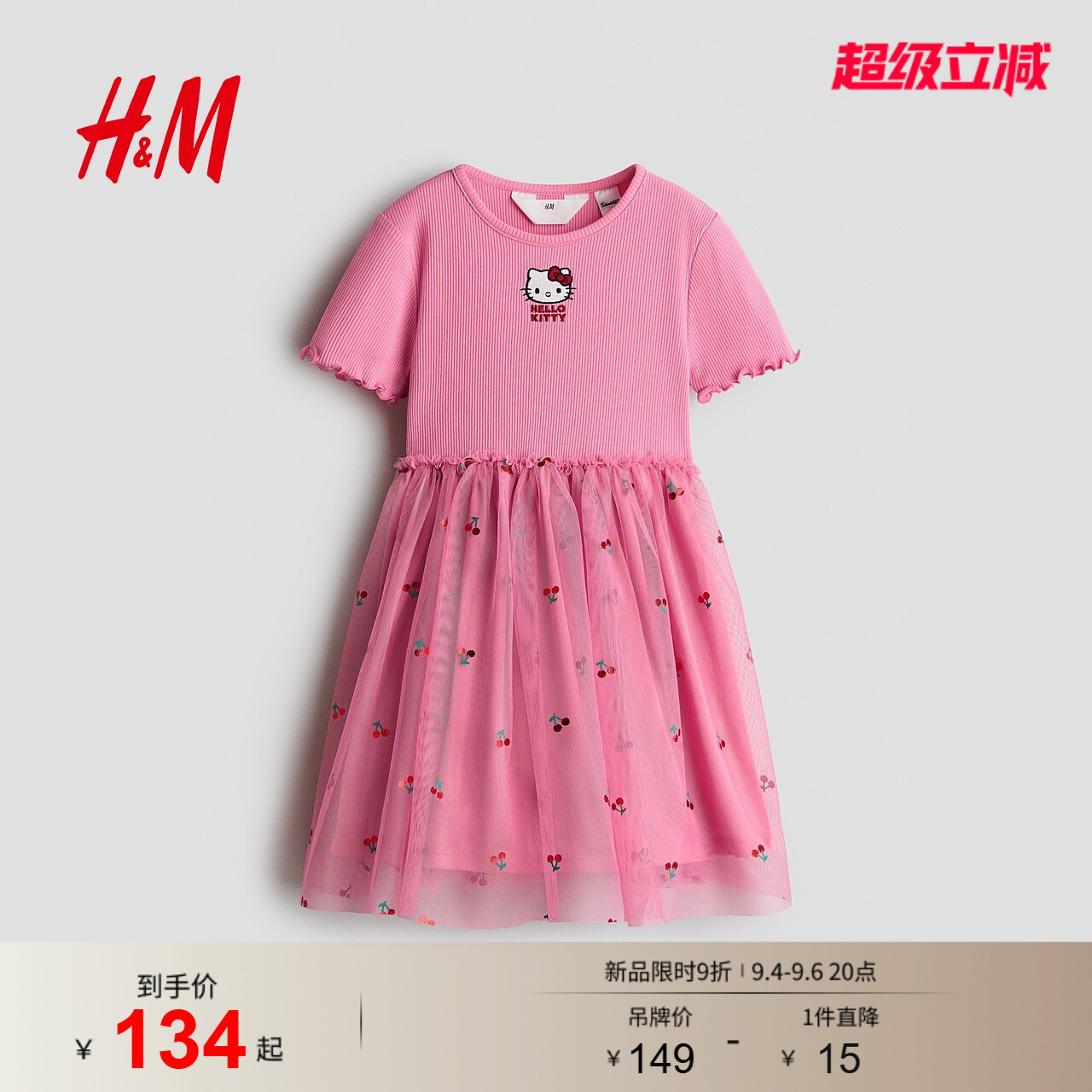 HM2026夏季新款童装儿童女童薄纱裙摆印花图案连衣裙1358321图片