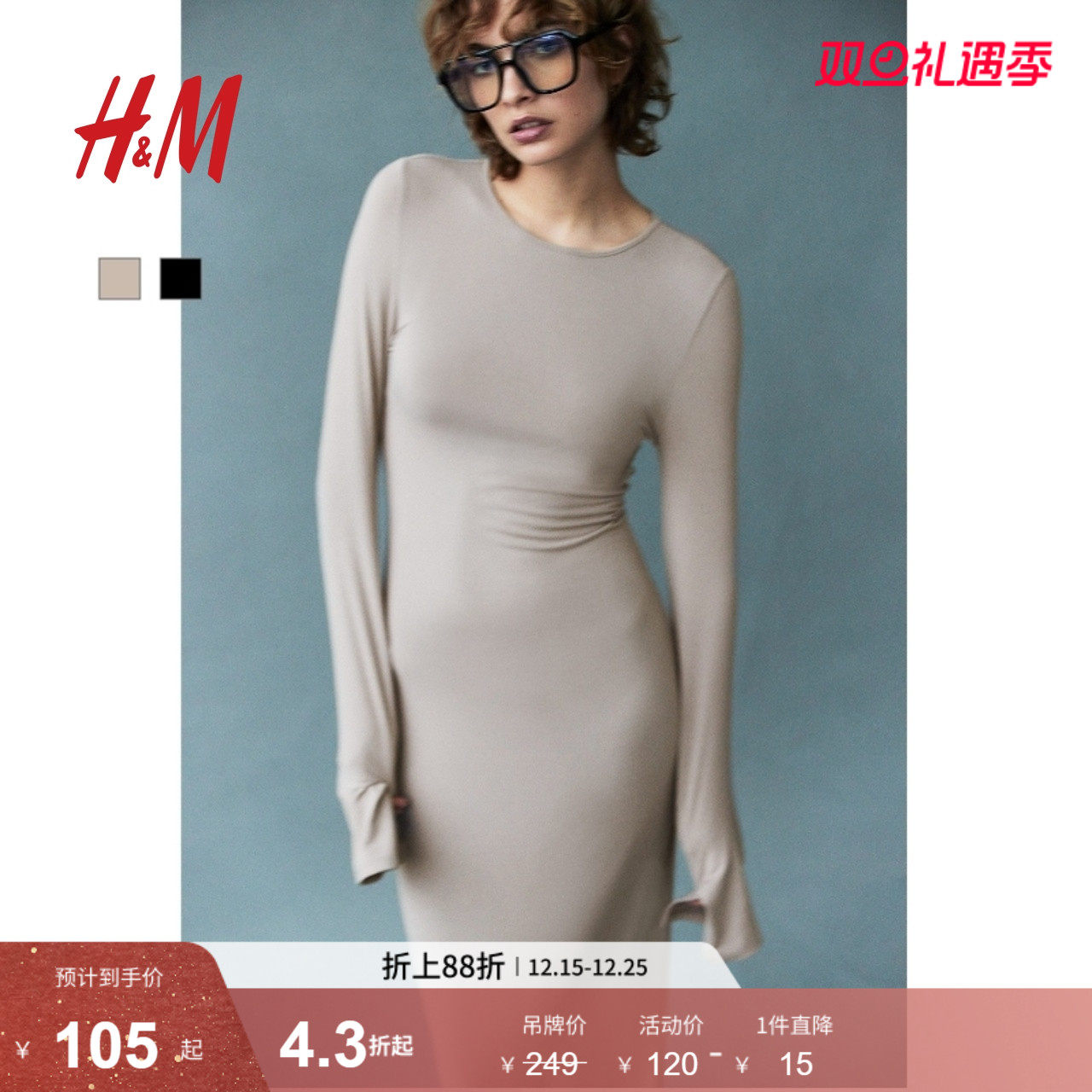 HM女装连衣裙冬季弹力修身圆领A字优雅气质长裙1224538