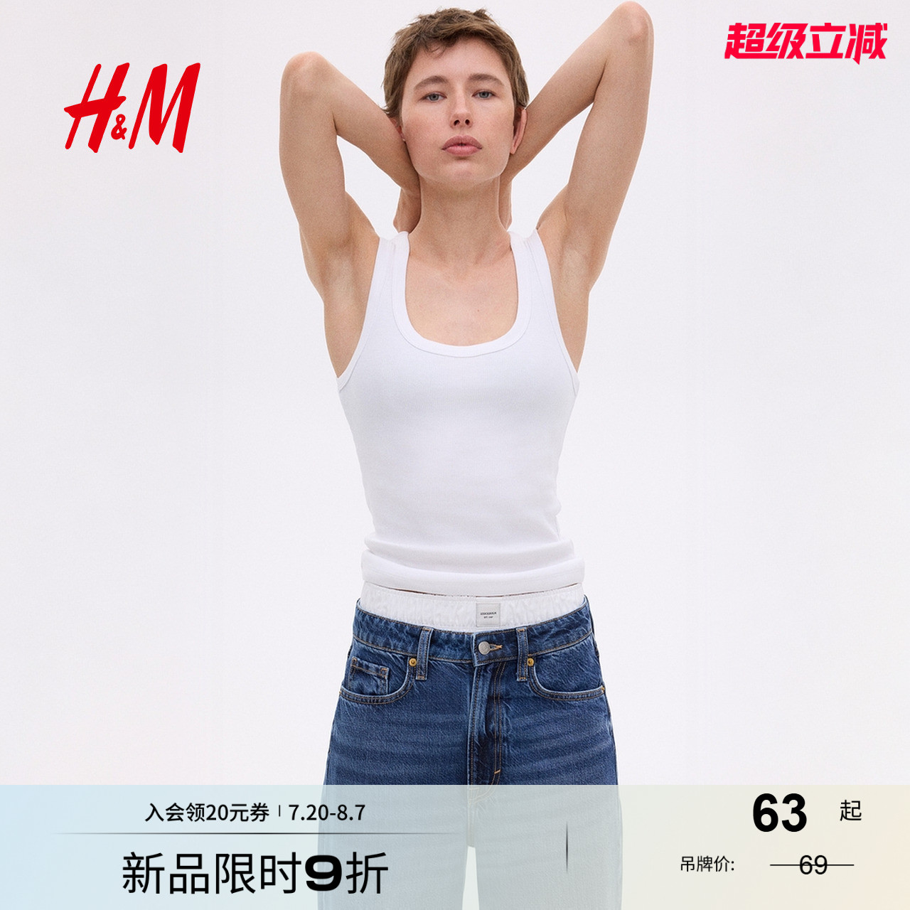 HM女装背心2025秋季新款罗纹圆领修身时尚舒适内搭吊带1257593