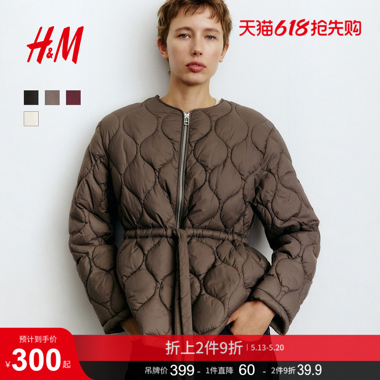 HM女装棉服冬季收腰拉链绗缝尼龙菱格纹酒红色棉袄1266931