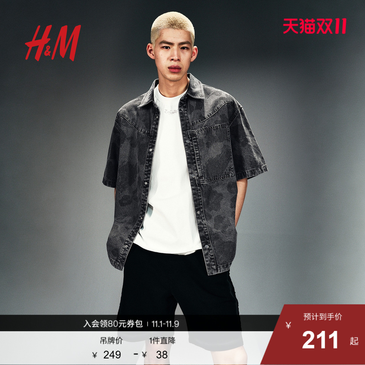 HM男装衬衫2025秋季新款暗花纹时尚休闲宽松版型牛仔衬衣1271808