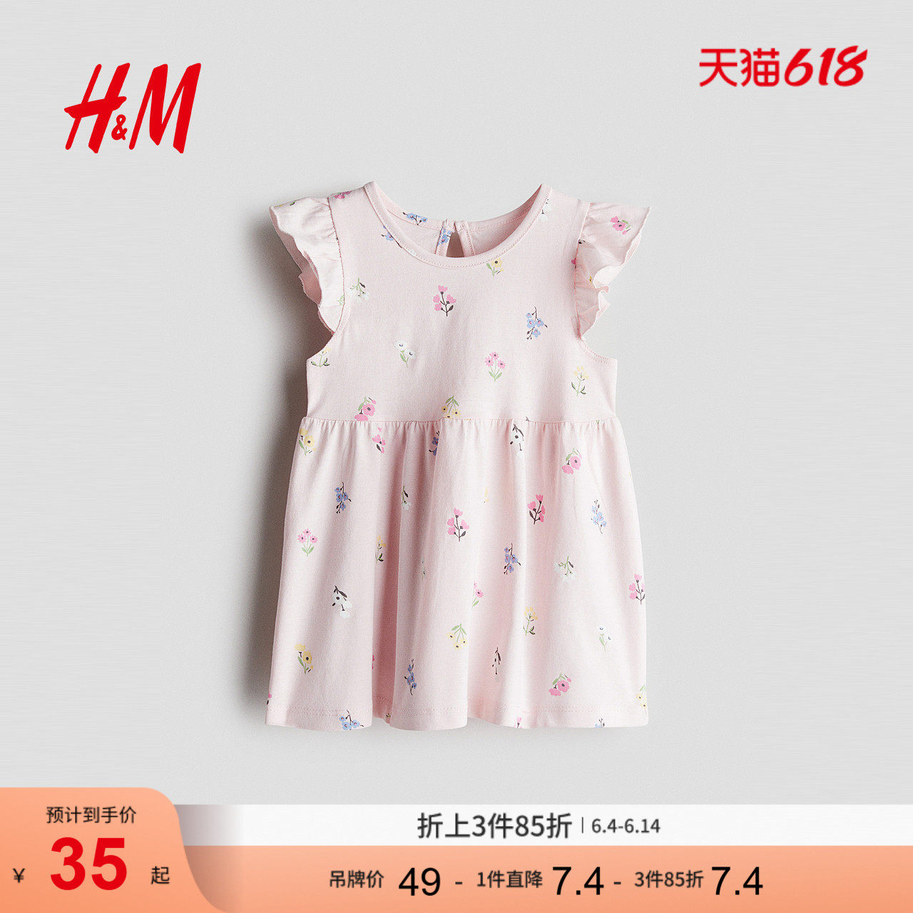 HM童装婴儿女婴裙子儿童节演出表演印花圆领及膝公主裙1265912