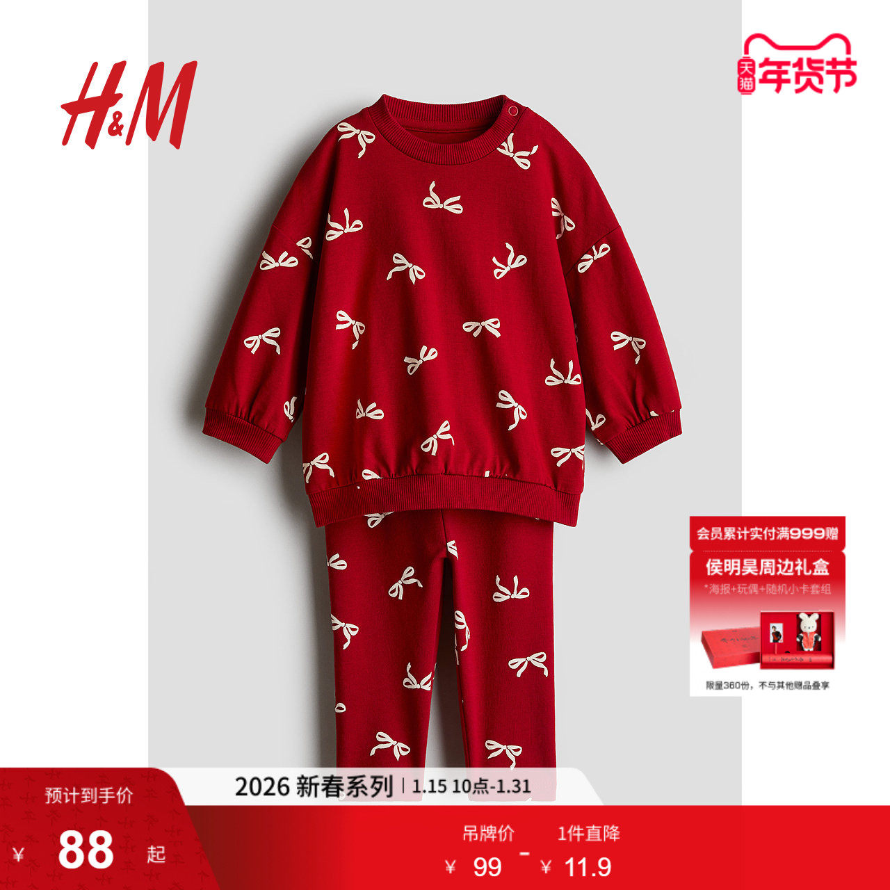 HM童装女婴红色套装2件式冬季金额爱印花红色卫衣打底裤1260809,童装/婴儿装/亲子装,套装,淘宝优惠券,粉丝福利购,淘宝优惠卷