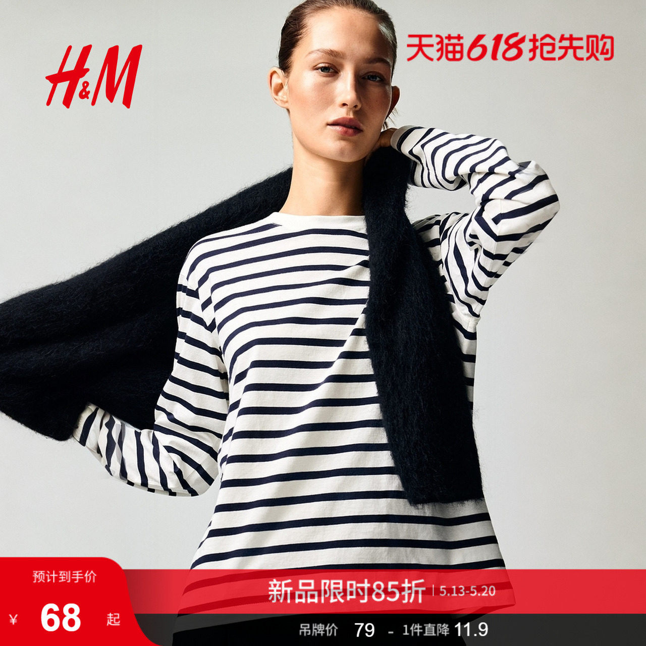 HM2026夏季新款女装棉质长袖上衣1304335