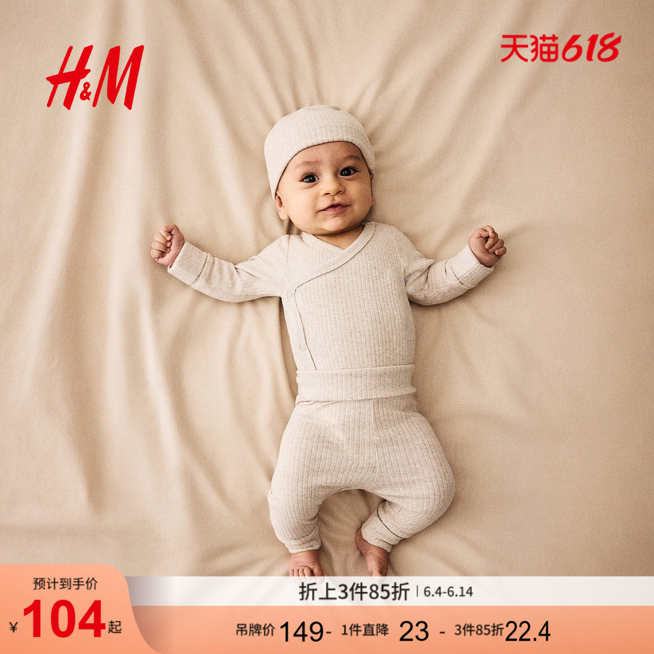 HM童装男婴女婴夏季套装棉质长袖哈衣长裤帽子0981900