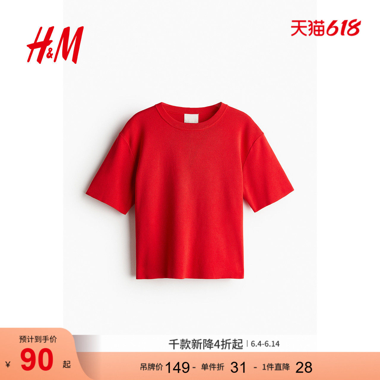 HM女装毛针织衫夏季时尚细密圆领短袖内搭红色毛衣短上衣1220582