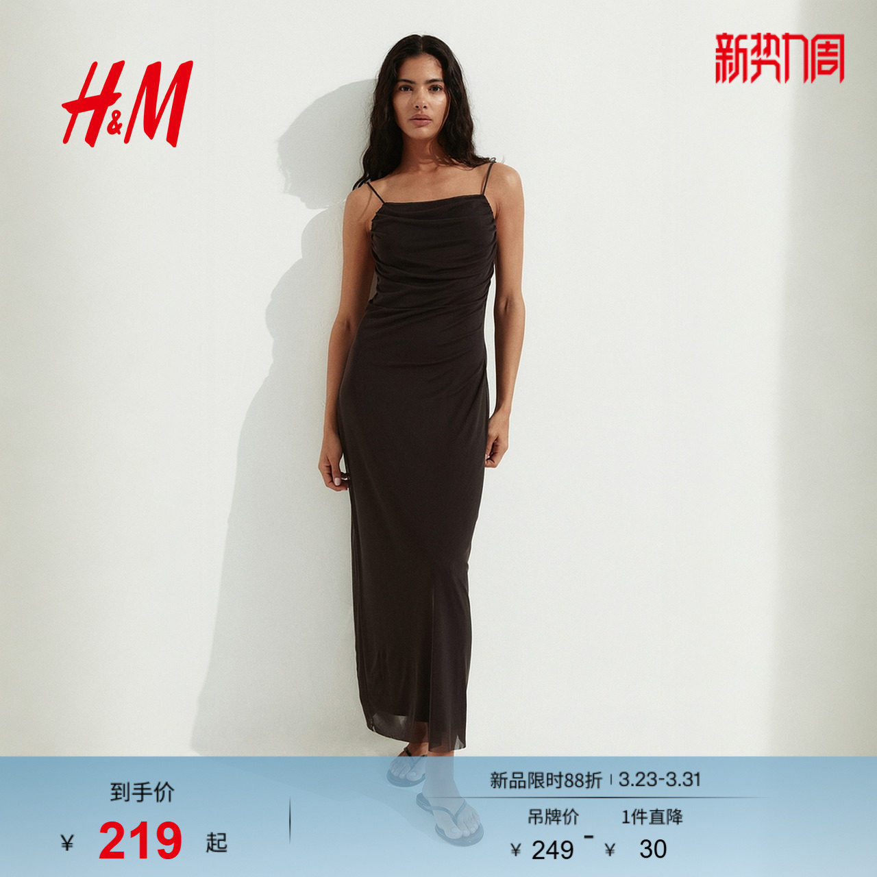HM女装连衣裙春季时尚垂坠网纱背心吊带连衣裙1293195