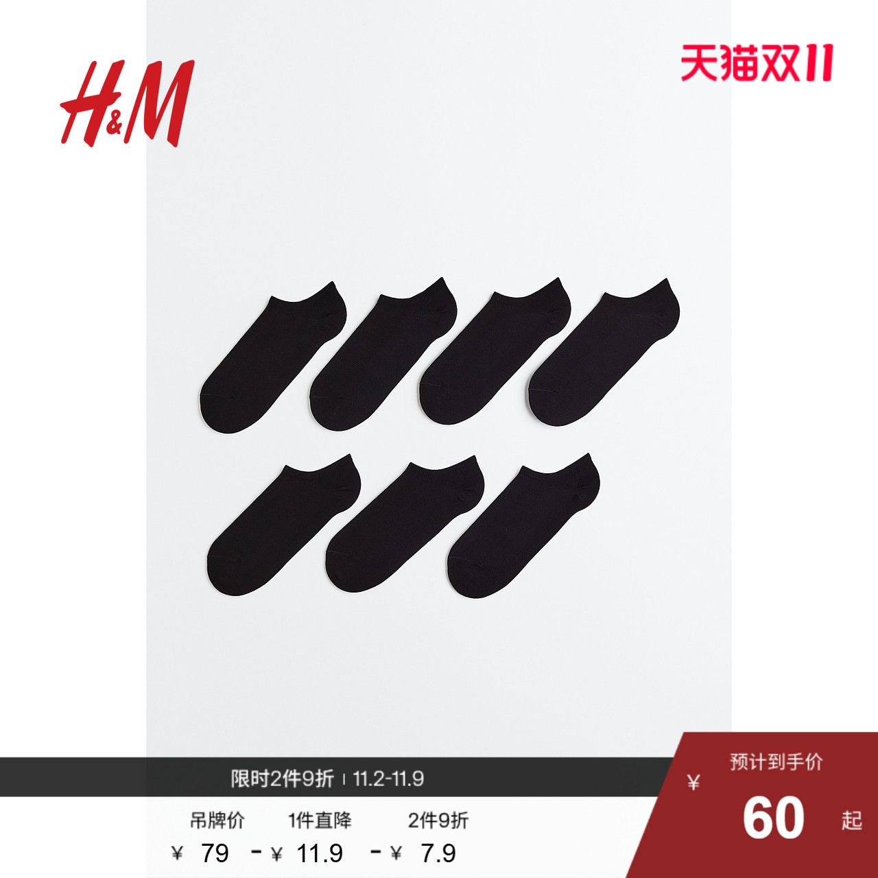 hm2023袜子男士夏季纯色