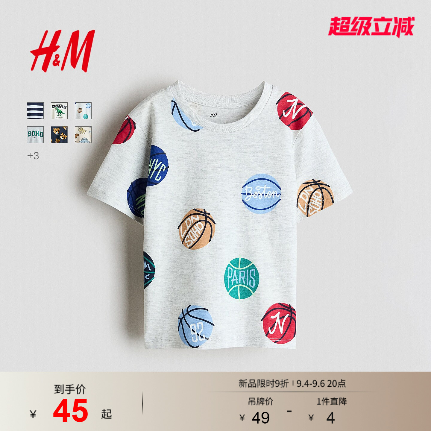HM童装儿童男童T恤2026夏季新款洋气圆领条纹印花棉质短袖1323877图片