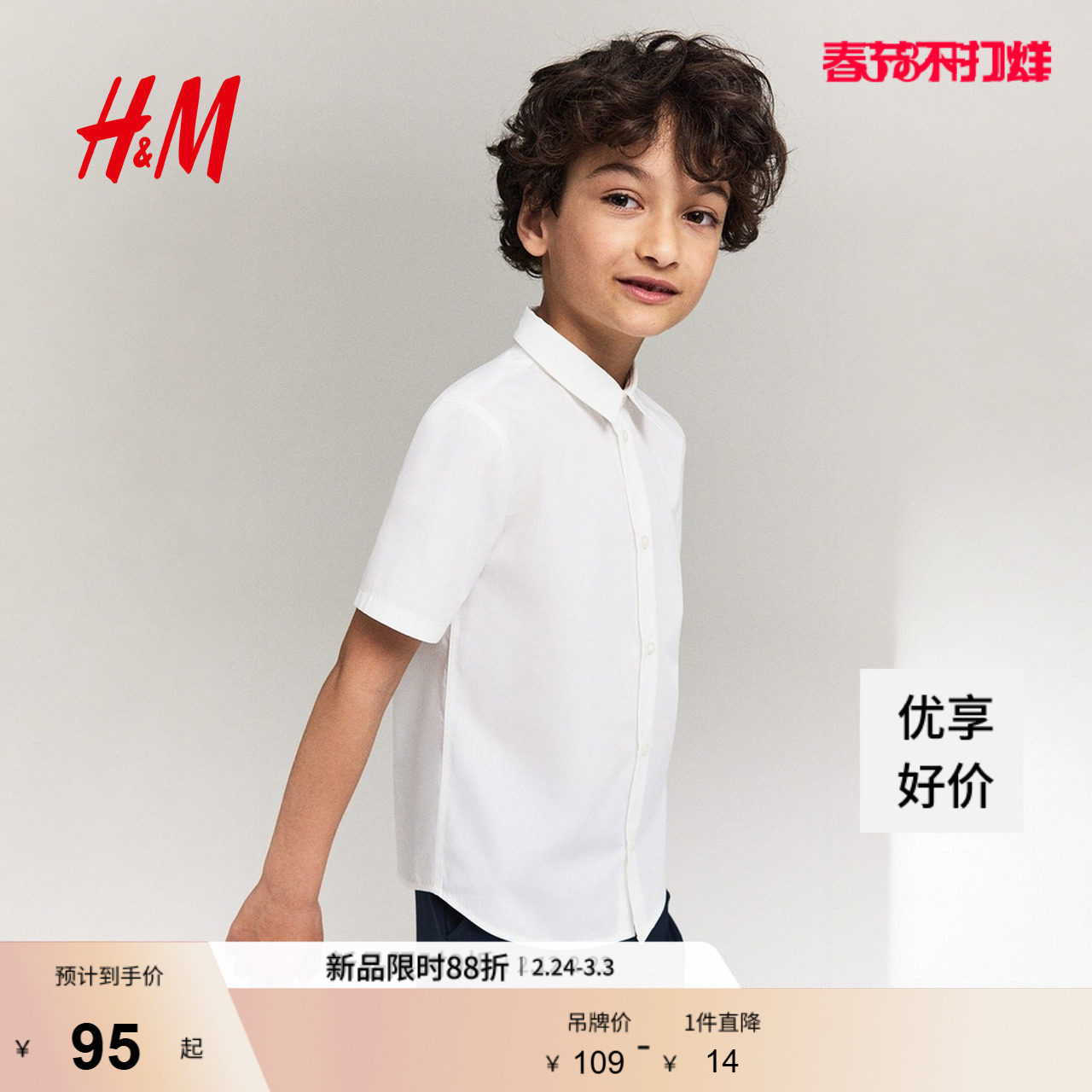 HM童装儿童男童衬衫短袖翻领正式礼服演出服易熨烫衬衣112239