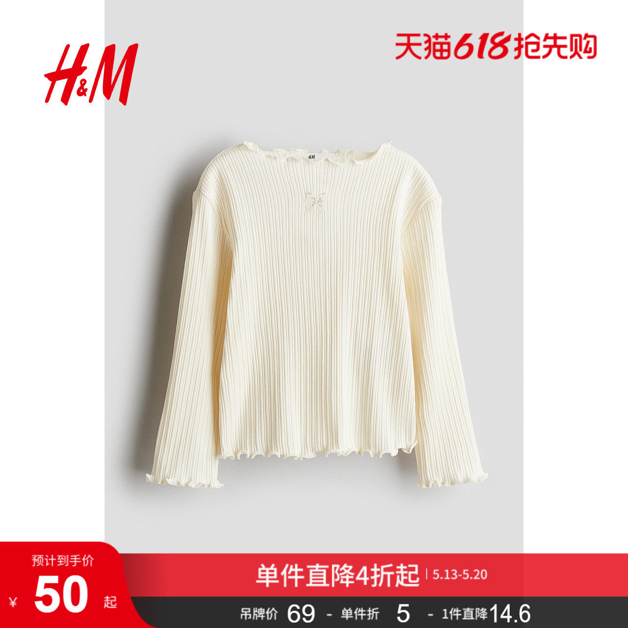 HM童装儿童女童T恤夏季锁边设计舒适柔软棉质长袖上衣1246496