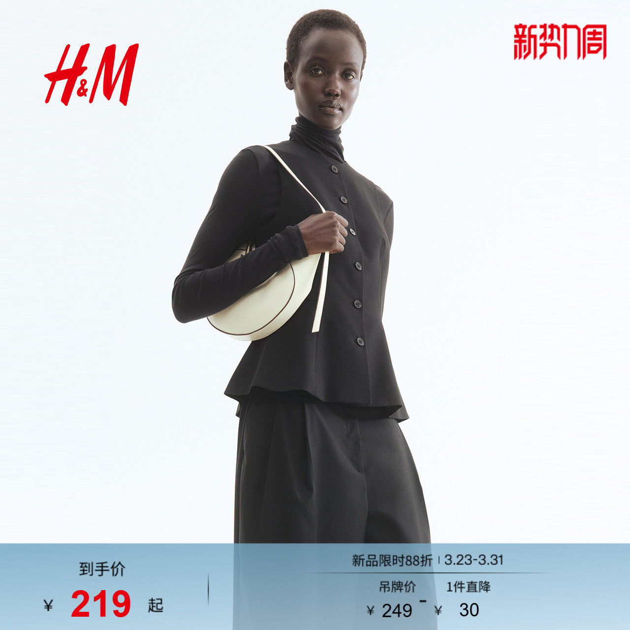 HM女装马夹2026春季新款通勤时尚裙式下摆装饰裙摆131936