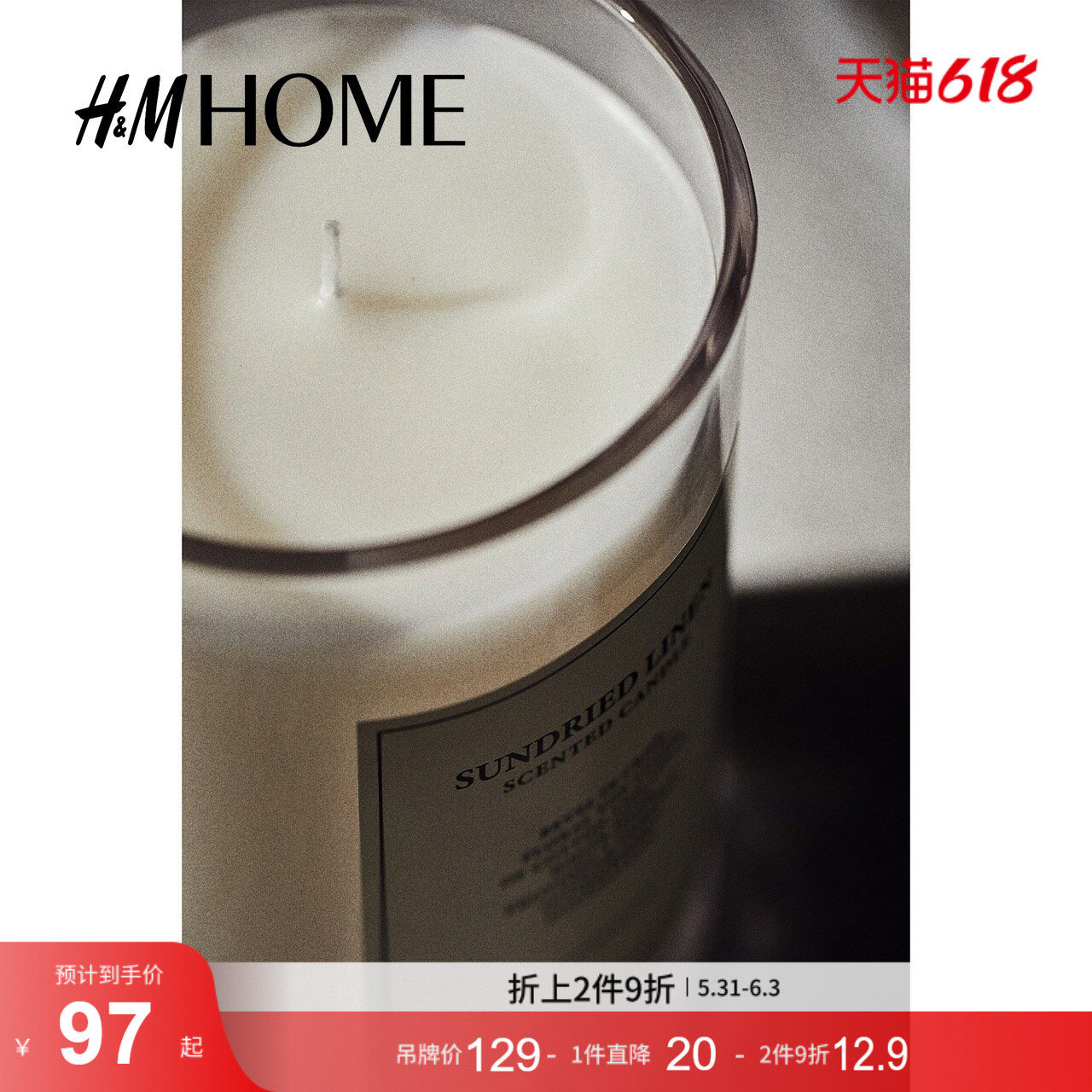 HMHOME家具用品大香薰蜡烛带软木盖玻璃烛台家用香氛0987278