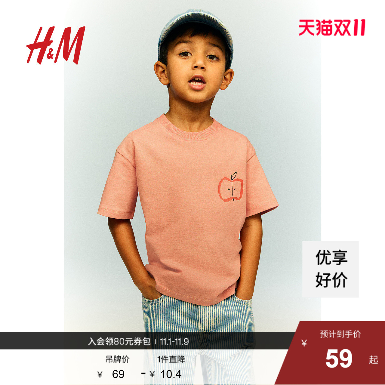 HM童装儿童男童T恤秋季圆领舒适棉质宽松口袋短袖上衣1241007