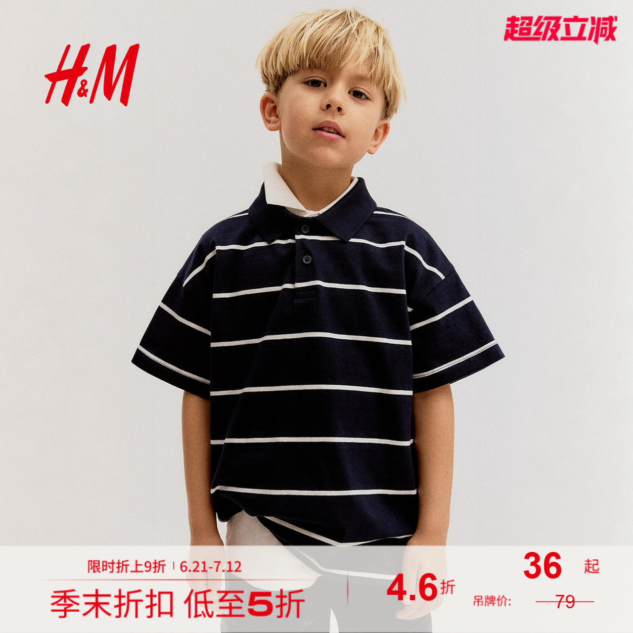 HM童装男童Polo衫2025年夏季新款棉质翻领条纹宽松短袖1275457