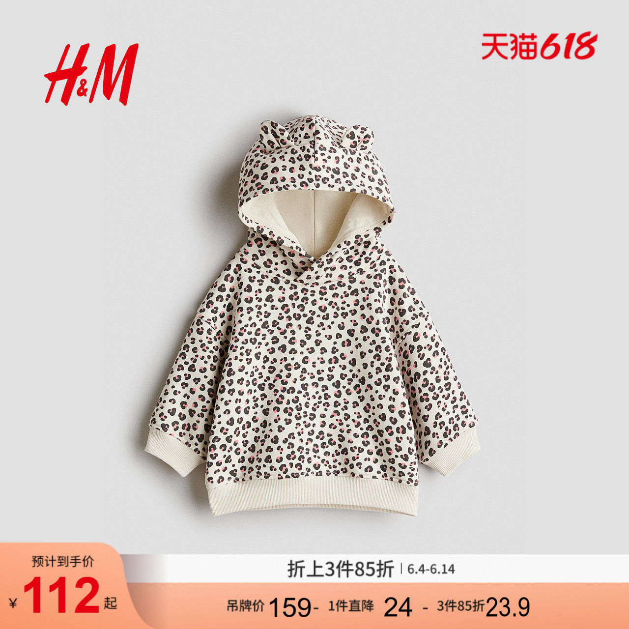 HM童装女婴卫衣2026新款户外出游印花连帽衫连帽上衣1315497