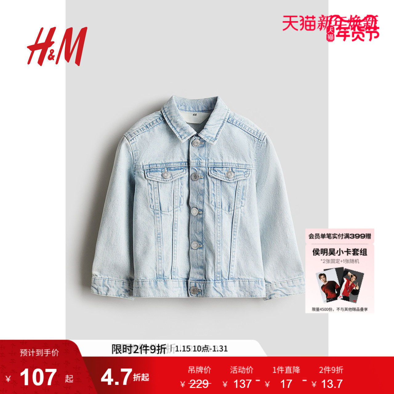 HM童装儿童女童外套冬季棉质芭比印花休闲复古牛仔外套1169775,童装/婴儿装/亲子装,儿童牛仔外套,淘宝优惠券,粉丝福利购,淘宝优惠卷