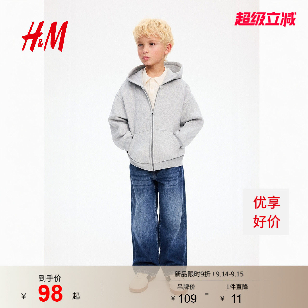 HM童装儿童男童卫衣加绒宽松拉链连帽衫长袖外套1280294图片