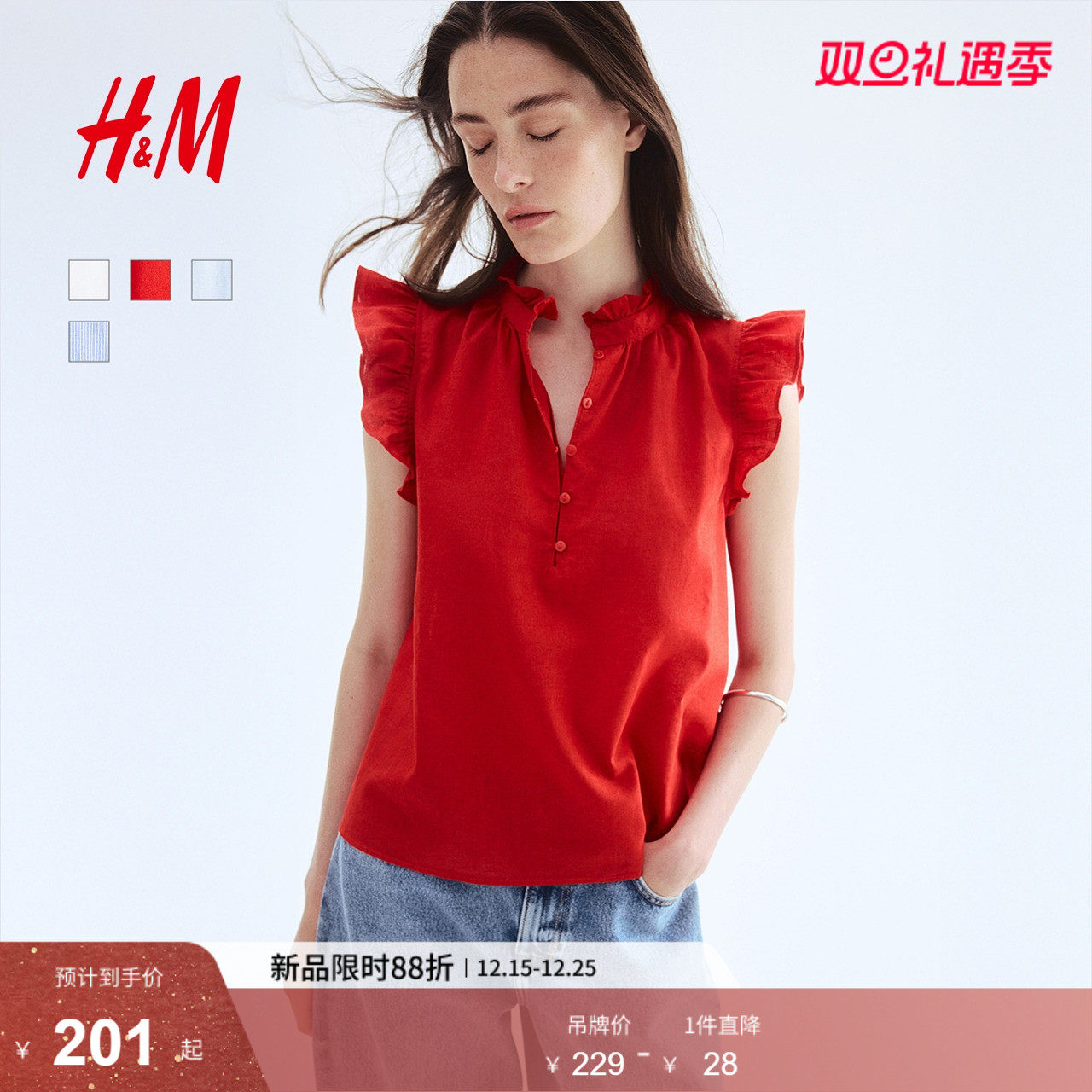 HM女装衬衫2025冬季新款亚麻混纺宽松短袖衬衣红色上衣1257