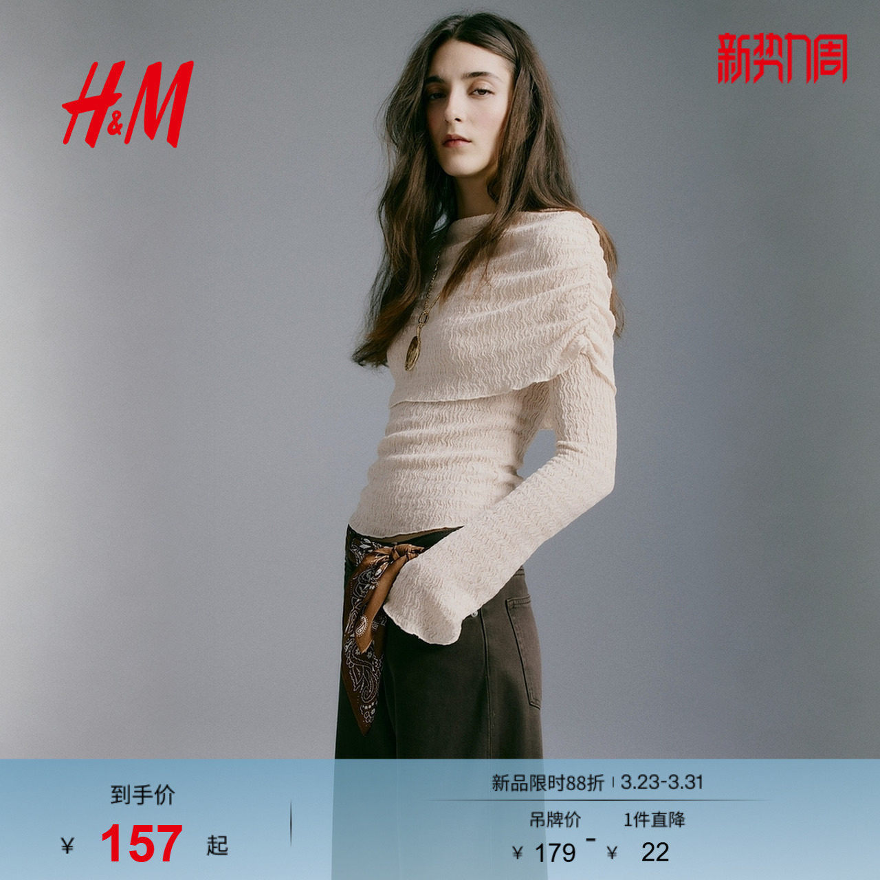 HM女装T恤2026春季新款休闲简约外出出游一字领上衣长袖132