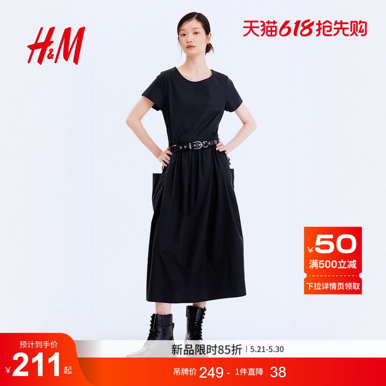 HM女装连衣裙2026夏季新款绑带收腰机能风松弛掐腰连身裙133