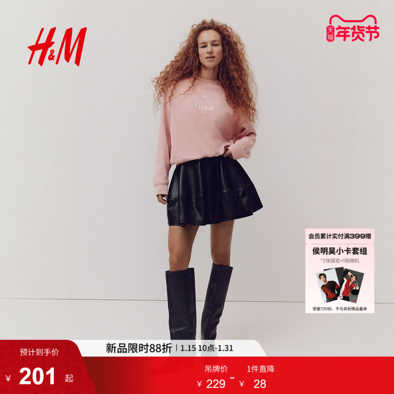 HM女装卫衣2026春季新款大廓形印花图案加绒长袖套衫卫衣1314590,女装/女士精品,卫衣/绒衫,淘宝优惠券,粉丝福利购,淘宝优惠卷