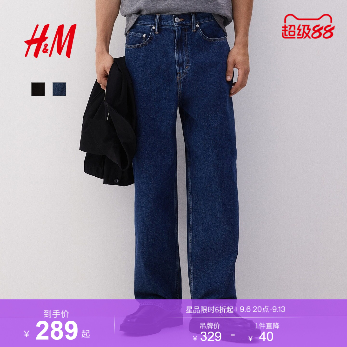 【侯明昊精选丹宁系列】HM男装牛仔裤弯刀版型大码裤子1285734图片