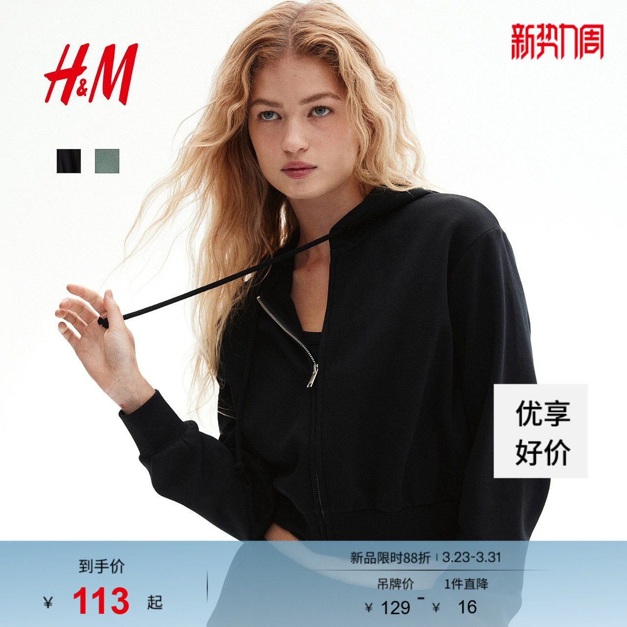 HM女装卫衣春季短款拉链连帽衫美式外套开衫1292680