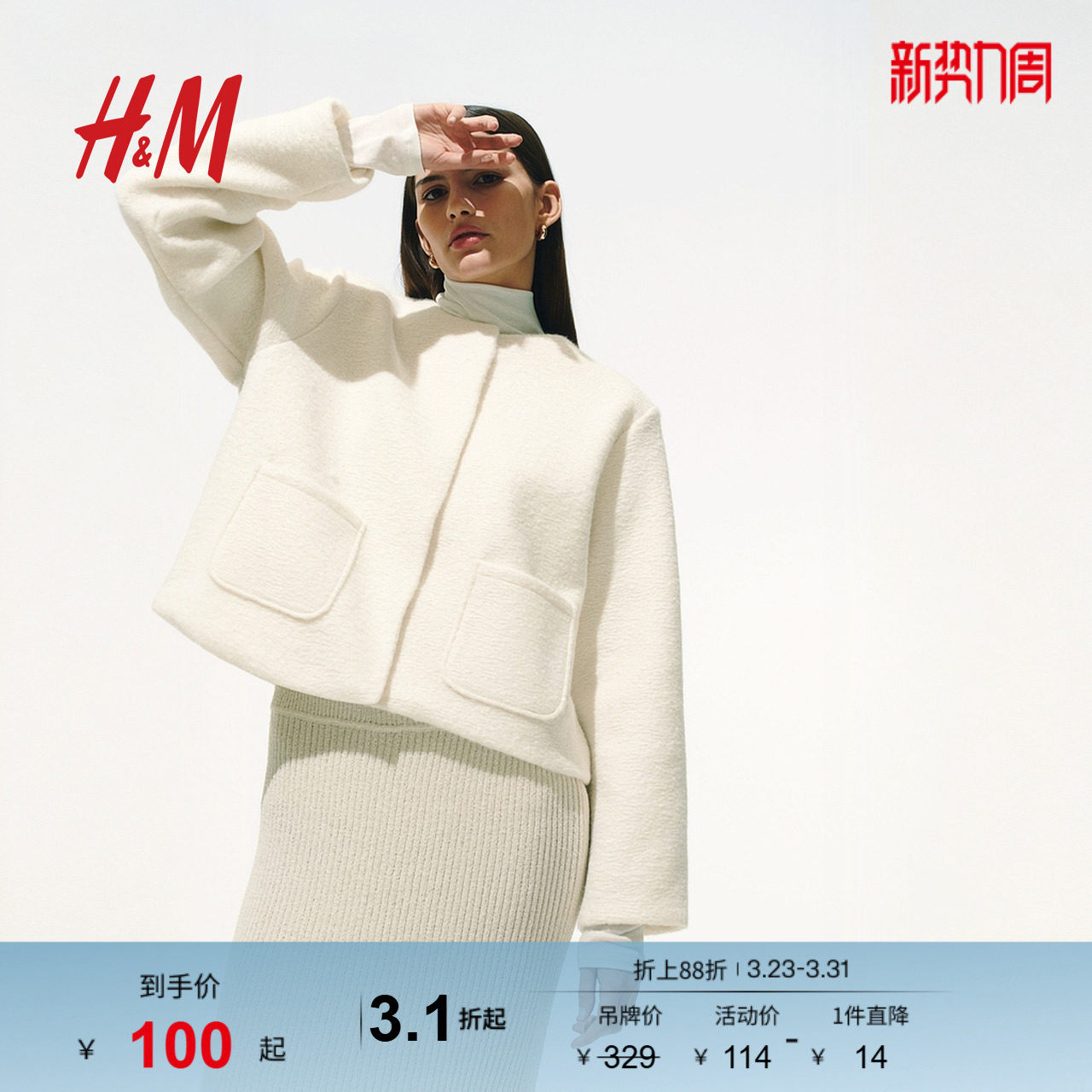 HM女装短外套春季圆领针织长袖廓形小香风外套1260477