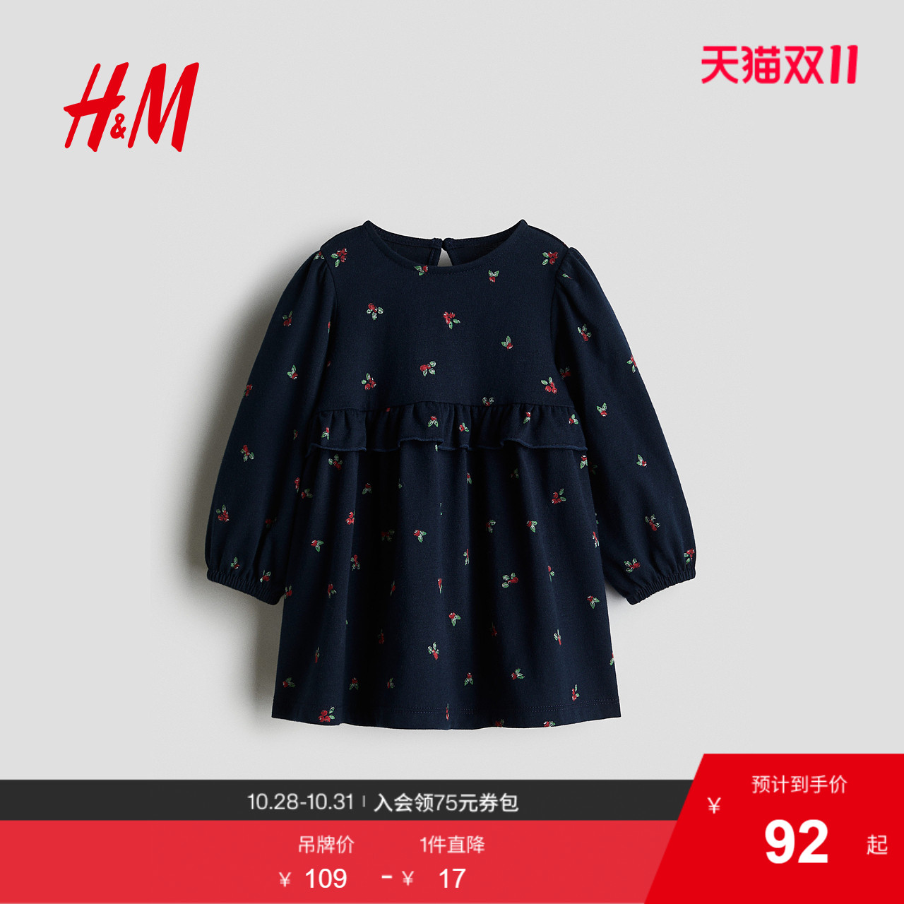 HM2025秋季新款童装女婴棉质印花连衣裙1307236