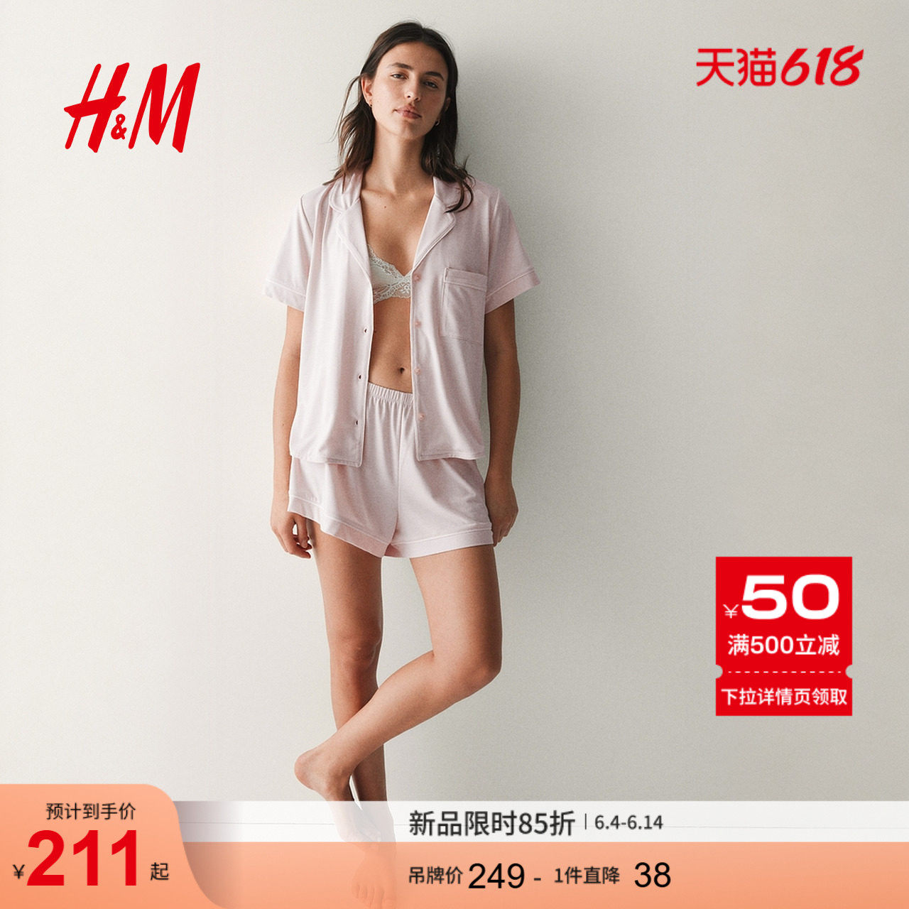 HM2026夏季新款女装衬衫式睡衣和短裤套装1173636
