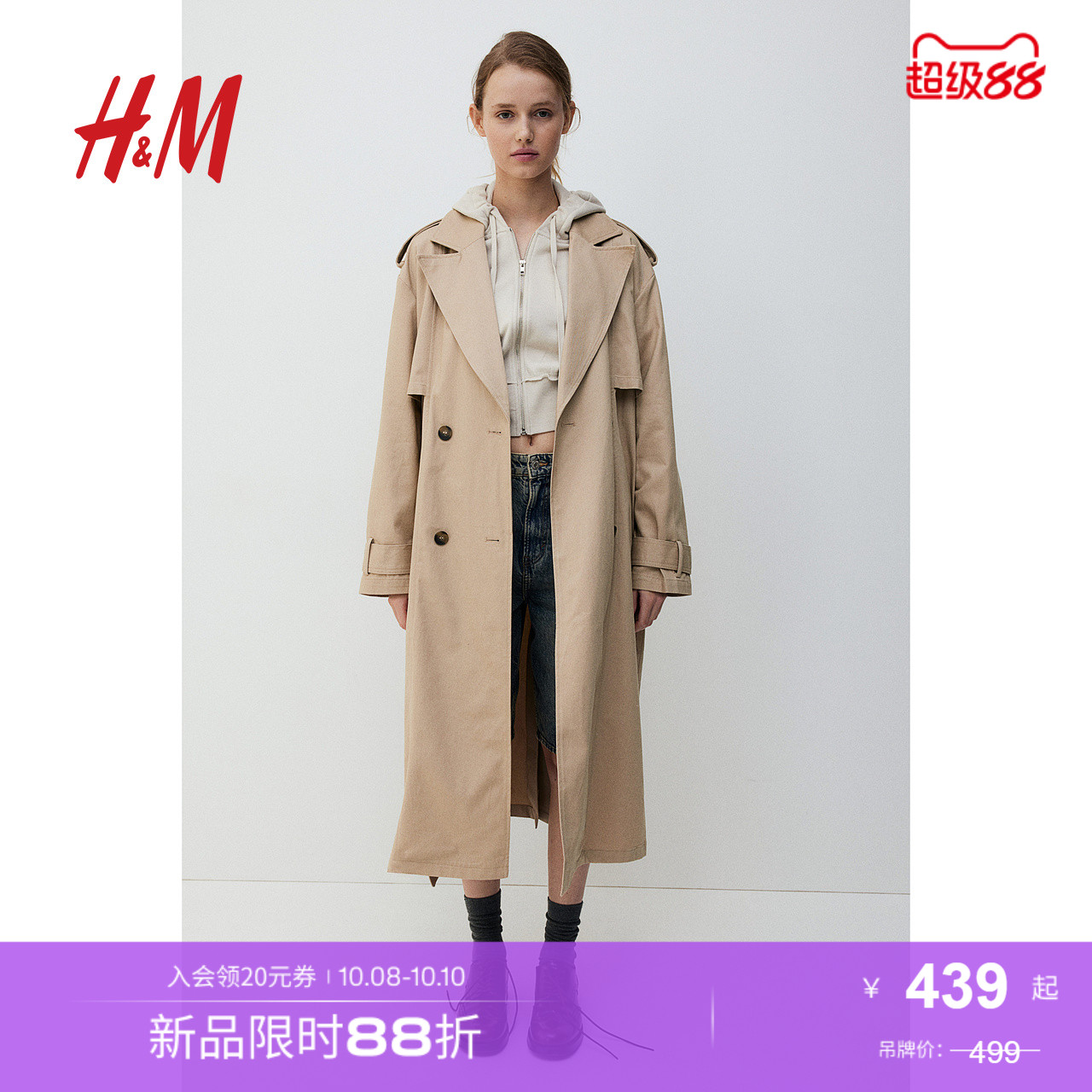 商场同款