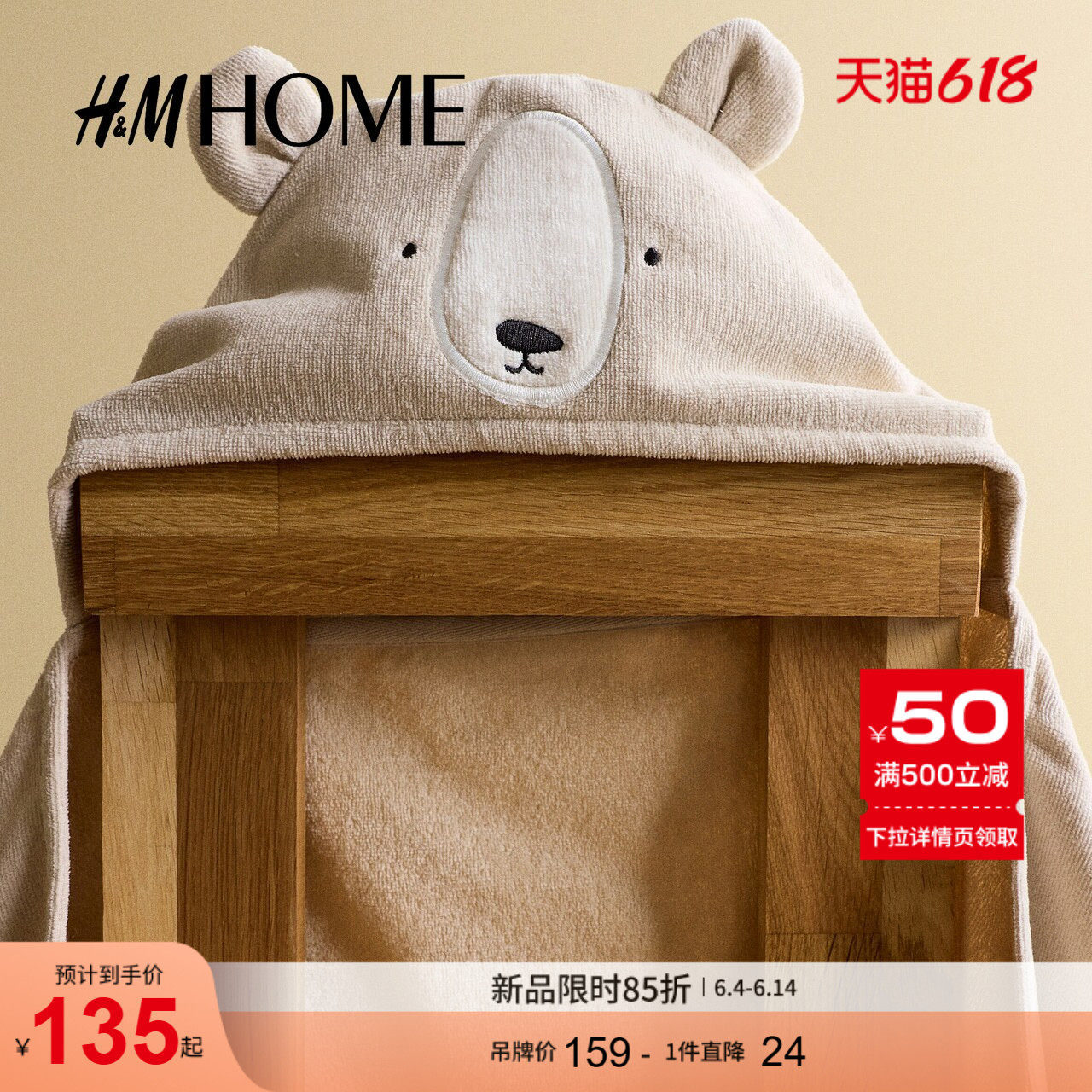 HMHOME家居用品浴巾柔软棉质毛圈布家用洗澡连帽毛巾1146308