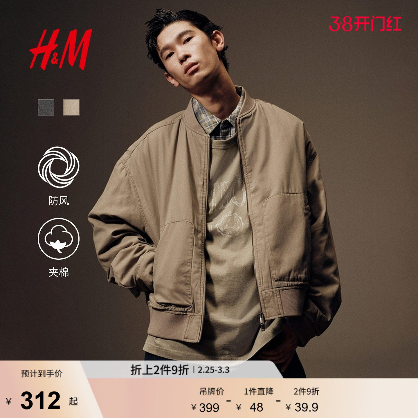 HM男装夹克春季圆领宽松版型美式拉链无帽外套1300913