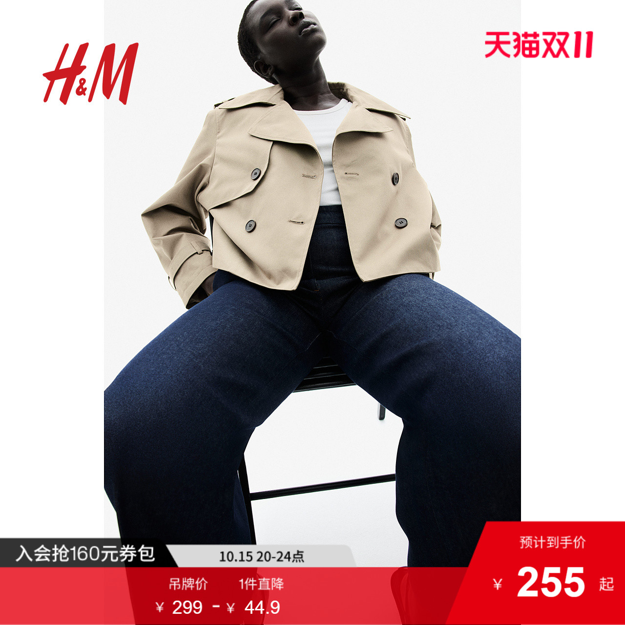 商场同款