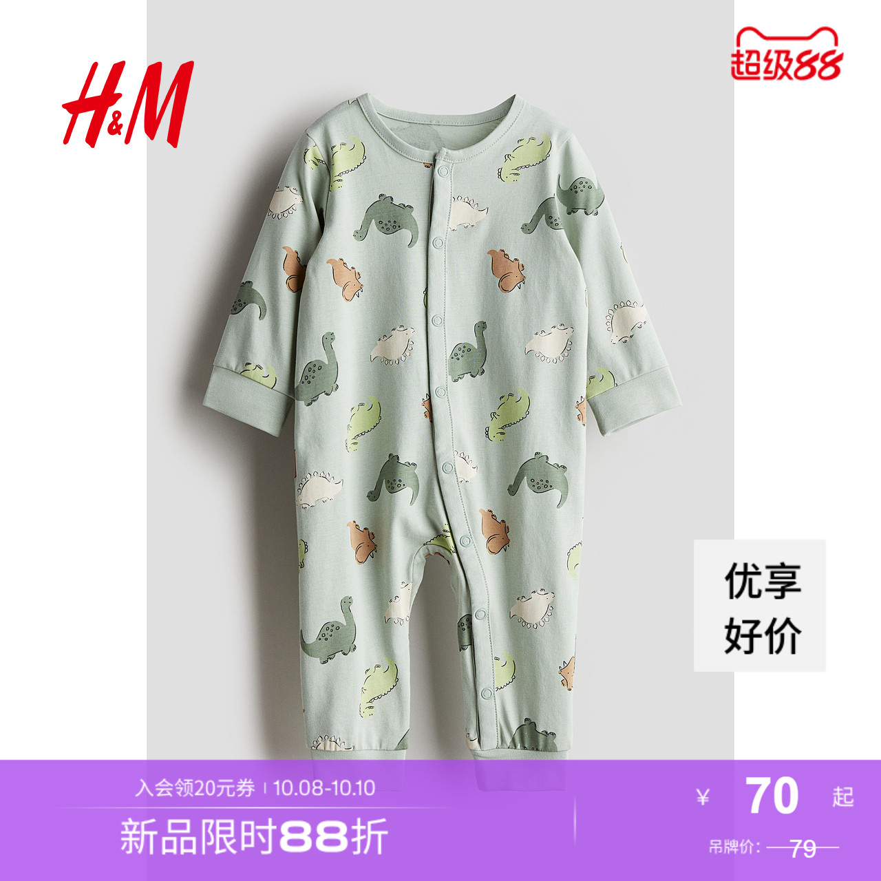 商场同款
