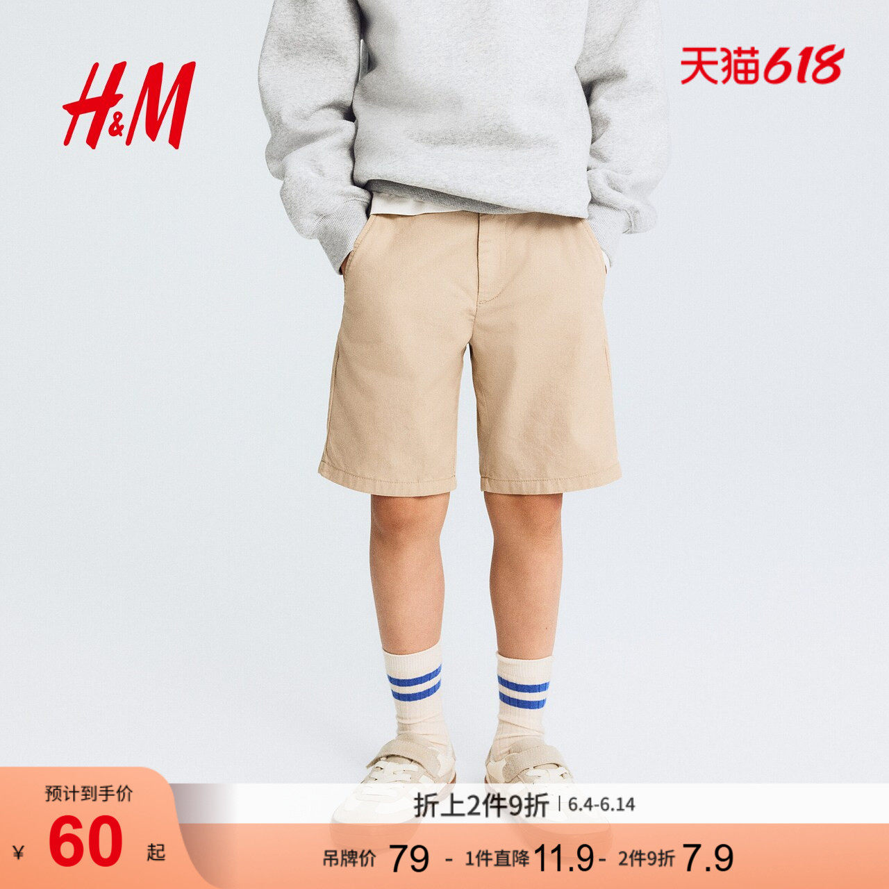HM童装儿童男童裤子夏季时尚宽松英伦风棉质直筒短裤1270438